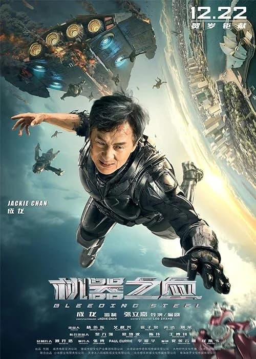 Bleeding Steel film posteri